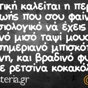 Οι Μεγάλες Αλήθειες της Κυριακής 26/05/2019