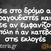 Οι Μεγάλες Αλήθειες της Τετάρτης 22/05/2019