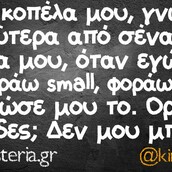 Οι Μεγάλες Αλήθειες της Τετάρτης 29/05/2019
