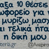 Οι Μεγάλες Αλήθειες της Παρασκευής 24/05/2019