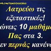 Οι Μεγάλες Αλήθειες της Παρασκευής 31/05/2019