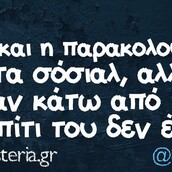 Οι Μεγάλες Αλήθειες της Τρίτης 28/05/2019