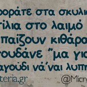 Οι Μεγάλες Αλήθειες της Δευτέρας 03/06/2019