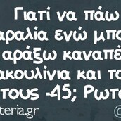 Οι Μεγάλες Αλήθειες της Παρασκευής 21/06/2019