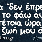 Οι Μεγάλες Αλήθειες της Δευτέρας 24/06/2019