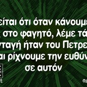 Οι Μεγάλες Αλήθειες της Τρίτης 25/06/2019