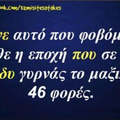 Οι Μεγάλες Αλήθειες της Τετάρτης 26/06/2019