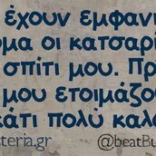 Οι Μεγάλες Αλήθειες της Πέμπτης 27/06/2019