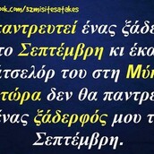 Οι Μεγάλες Αλήθειες της Παρασκευής 28/06/2019