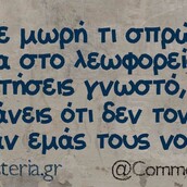 Οι Μεγάλες Αλήθειες της Κυριακής 30/06/2019