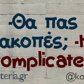 Οι Μεγάλες Αλήθειες της Παρασκευής 14/06/2019