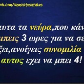 Οι Μεγάλες Αλήθειες της Τετάρτης 12/06/2019