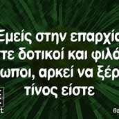 Οι Μεγάλες Αλήθειες της Κυριακής 16/06/2019