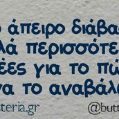 Οι Μεγάλες Αλήθειες της Τρίτης 11/06/2019