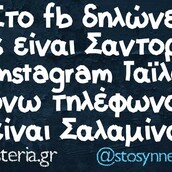 Οι Μεγάλες Αλήθειες της Δευτέρας 01/07/2019