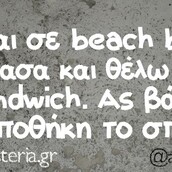 Οι Μεγάλες Αλήθειες του Σαββάτου 06/07/2019