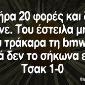 Οι Μεγάλες Αλήθειες της Παρασκευής 05/07/2019