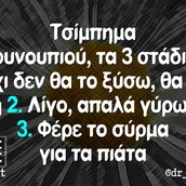 Οι Μεγάλες Αλήθειες της Τρίτης 02/07/2019