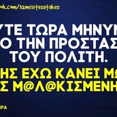 Oι Μεγάλες Αλήθειες της Τρίτης 18/8/2020