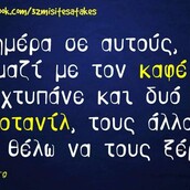 Οι Μεγάλες Αλήθειες της Παρασκευής 01/11/2019