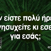 Οι Μεγάλες Αλήθειες της Τετάρτης 06/11/2019