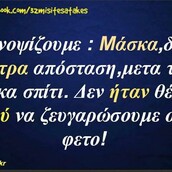 Oι Μεγάλες Αλήθειες της Τετάρτης 19/8/2020