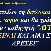 Οι Μεγάλες Αλήθειες της Παρασκευής 28/8/2020