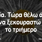Οι Μεγάλες Αλήθειες της Τρίτης