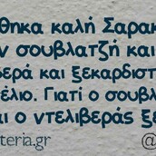 Οι Μεγάλες Αλήθειες της Πέμπτης