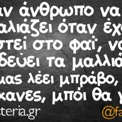 Οι Μεγάλες Αλήθειες της Δευτέρας