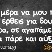 Οι Μεγάλες Αλήθειες της Τετάρτης