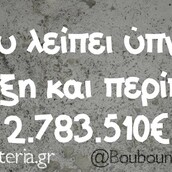 Οι Μεγάλες Αλήθειες της Τρίτης