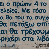 Οι Μεγάλες Αλήθειες της Τετάρτης