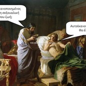 Τα καλύτερα Ancient memes για να πάει καλά το Σ/Κ