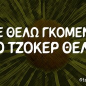 Οι Μεγάλες Αλήθειες της Δευτέρας 14/9/2020