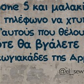 Οι Μεγάλες Αλήθειες του Σαββατοκύριακου