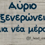 Οι Μεγάλες Αλήθειες της Δευτέρας