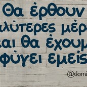 Οι Μεγάλες Αλήθειες της Δευτέρας