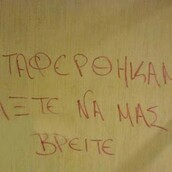 Επιγραφές για πολλά γέλια