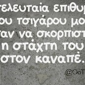 Οι Μεγάλες Αλήθειες της Δευτέρας