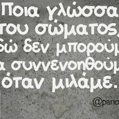 Οι Μεγάλες Αλήθειες της Τετάρτης