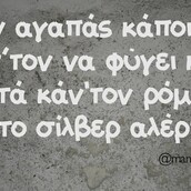 Οι Μεγάλες Αλήθειες της Πέμπτης