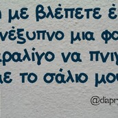 Οι Μεγάλες Αλήθειες της Πέμπτης