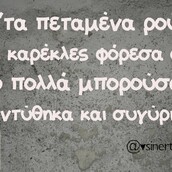 Οι Μεγάλες Αλήθειες της Παρασκευής