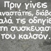 Οι Μεγάλες Αλήθειες της Τρίτης