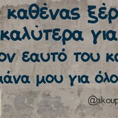 Οι Μεγάλες Αλήθειες της Καθαράς Δευτέρας