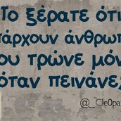 Οι Μεγάλες Αλήθειες της Τρίτης