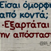 Οι Μεγάλες Αλήθειες της Τετάρτης