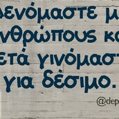 Οι Μεγάλες Αλήθειες της Δευτέρας