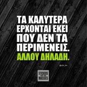 Οι Μεγάλες Αλήθειες της Παρασκευής